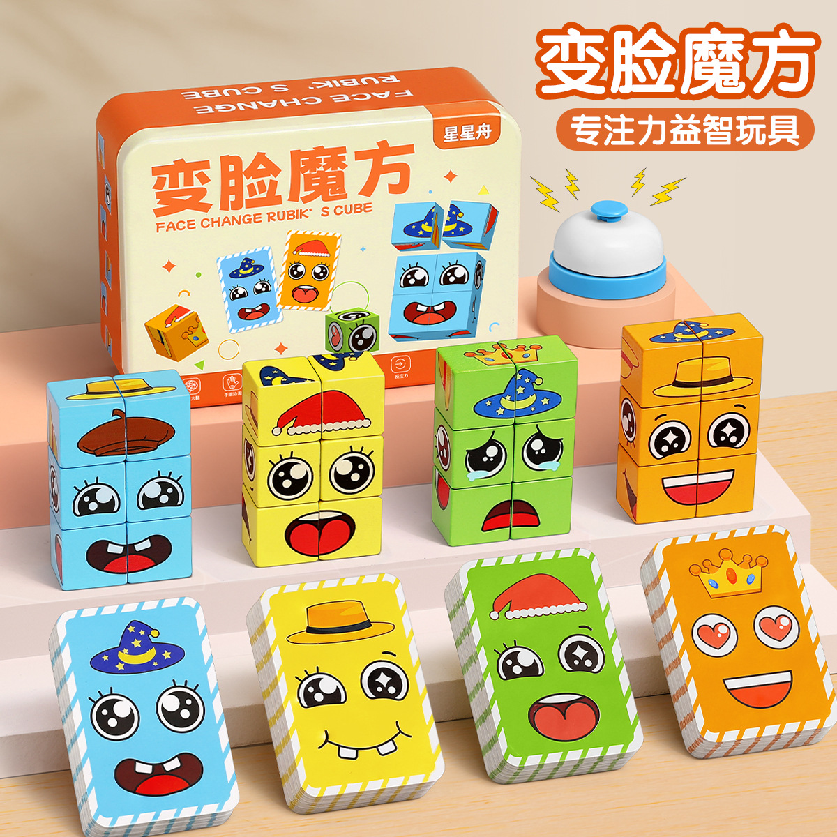 Face-changing Rubik's Cube Building Blocks Table Tour Children's Educational Toys Parent-child Interaction Over 6 Years Old Two-person Battle Thinking Training