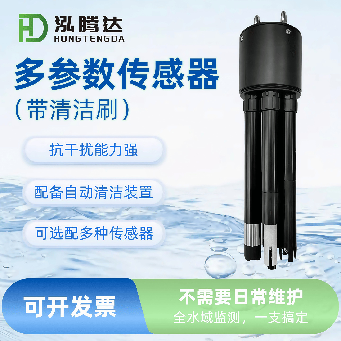 在线溶氧仪电鱼塘水产养殖DO含氧量检测仪水质溶解氧传感器
