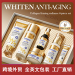 全英文SADOER骨胶原紧致护肤六件套 滋润补水套盒跨境外贸批发