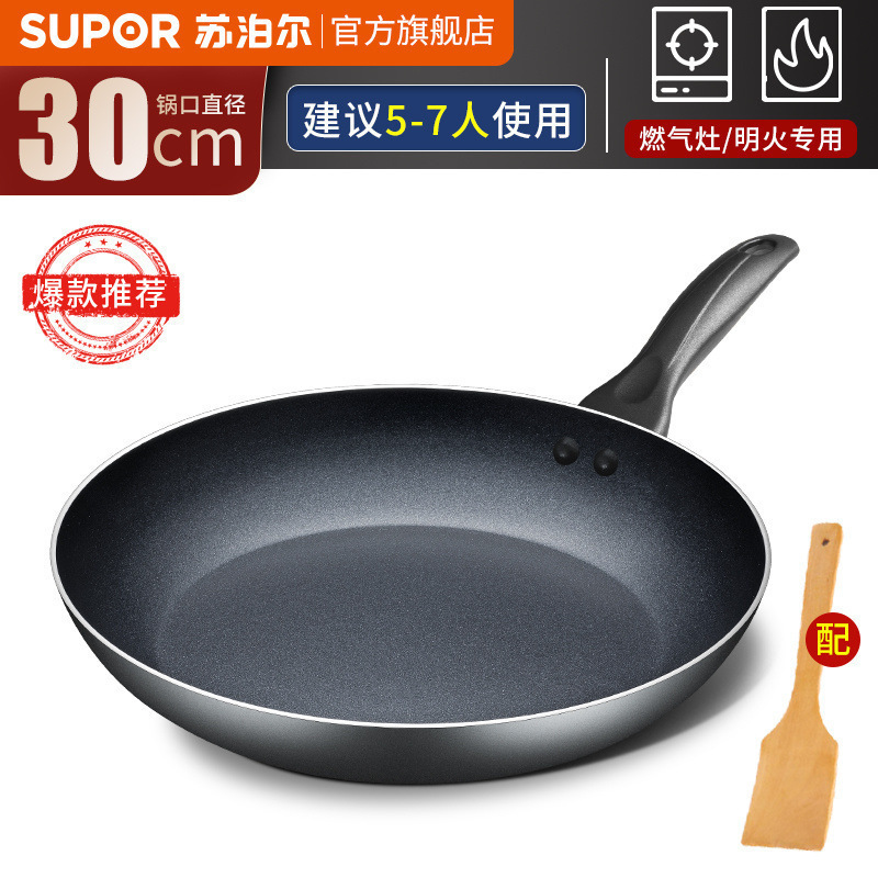 Supor 平底ノンスティックフライパン家庭用調理鍋オムレツステーキパンケーキパン揚げ魚パン|undefined
