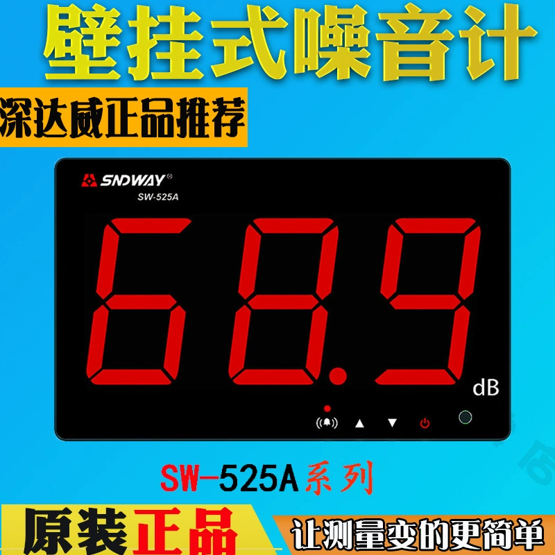 Shendawei SW-526A шумомер с большим экраном, измеритель децибел звука SW-525A/B, тестер шума, сигнализация