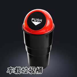 汽车用垃圾桶卡通环保垃圾桶杂物桶收纳盒小号垃圾箱车载迷你桶