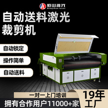 植绒布激光裁剪机 人造皮革下料机 毛绒玩具自动送料激光切割机