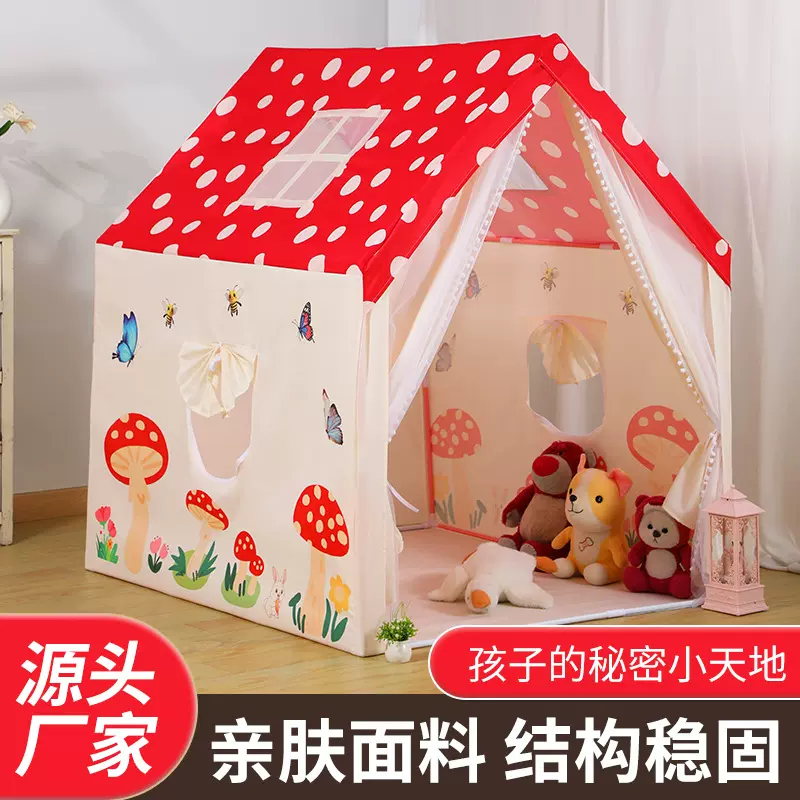 儿童室内帐篷玩具屋男女孩游戏秘密基地男孩女孩蘑菇屋小房子攀爬