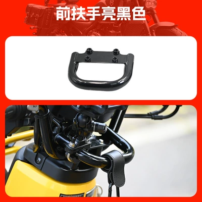 Luggage Rack Lampshade Side Bag – Motorcycle frame - front-armrest-gloss-black
