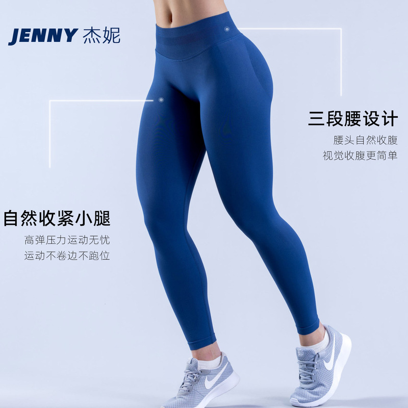 杰妮跨境爆款高腰提臀瑜伽裤女裸感无缝健身长裤运动裤三段腰显瘦|undefined