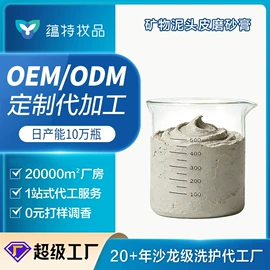 洗发水;发膜、倒膜;头皮护理用品