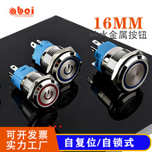 ��ˮ��������16MM LED����˫ɫRG ��ɫ��ť��λ/�������ص�Դ��װ
