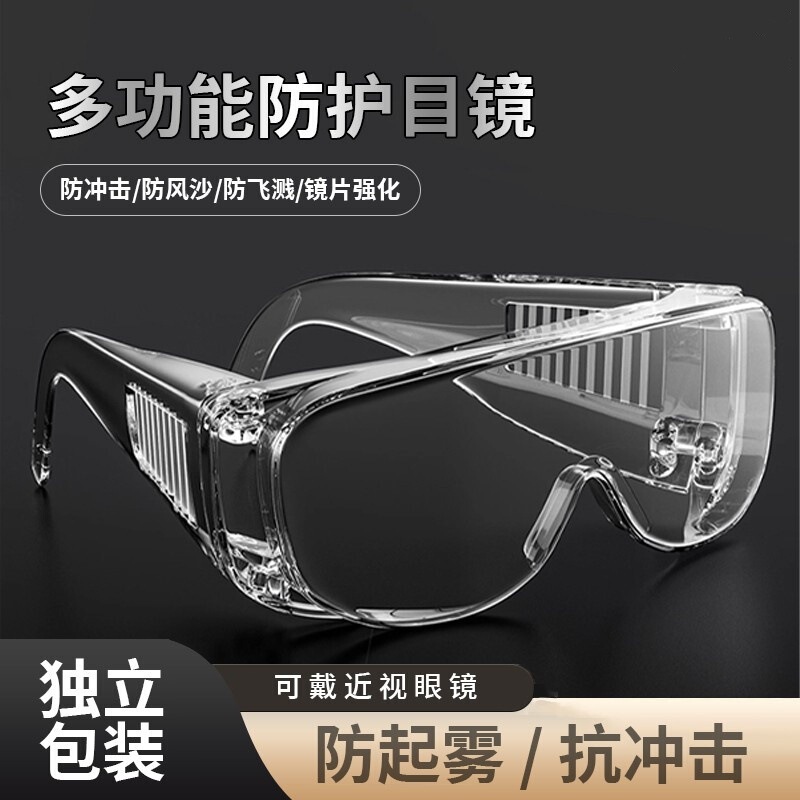 Goggles, Windproof, Dustproof, Anti-Fog, Splash-Proof, Labor Protection, Anti-Splash Protective Glasses, Cycling Windproof Glasses