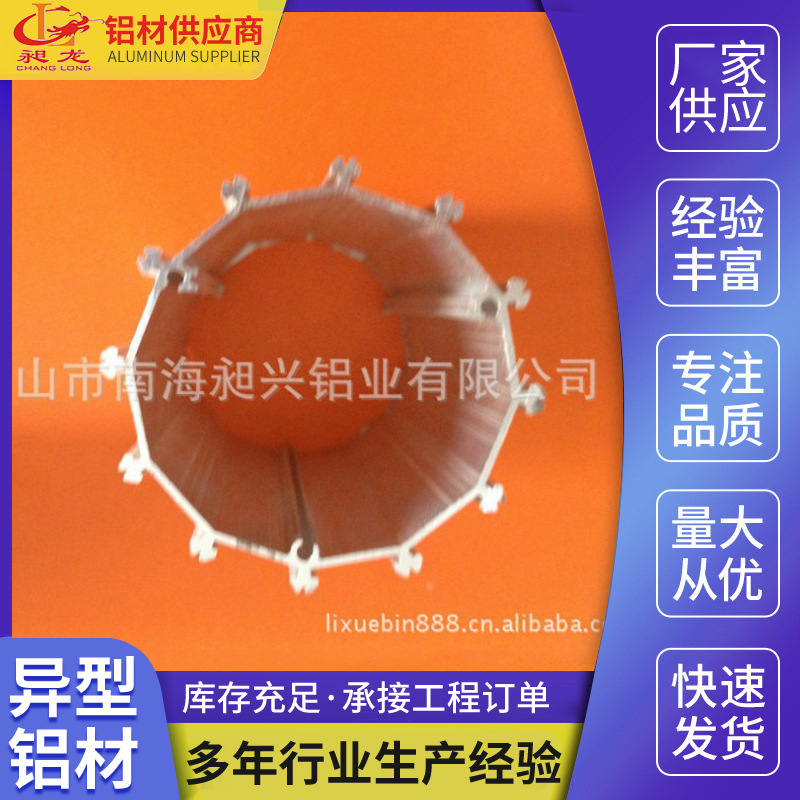 现货供应铝圆管铝管工业铝型材挤压铝材灯箱灯体用铝罩铝合金批发