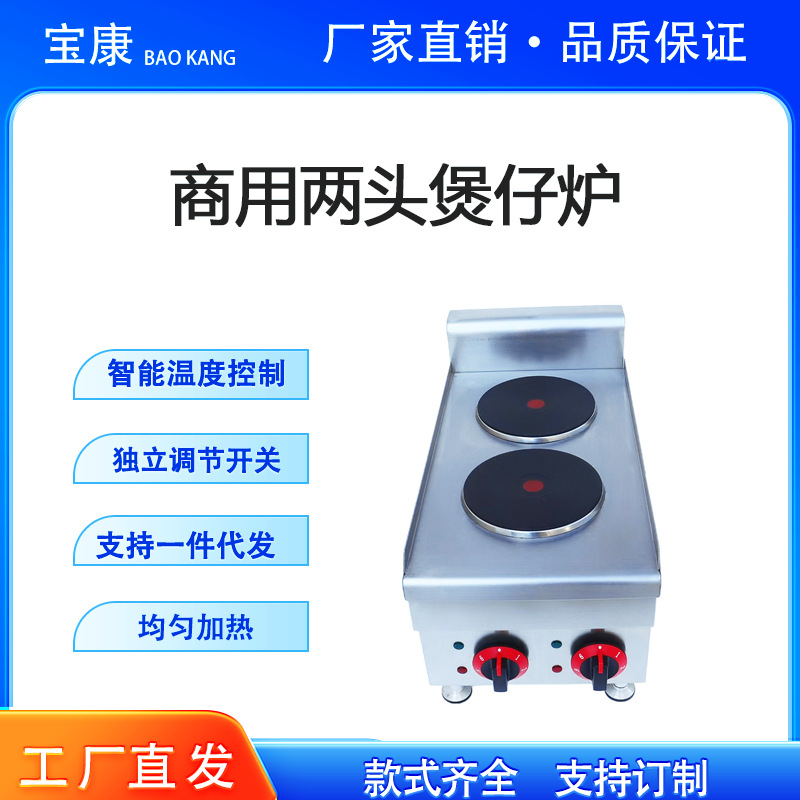 商用两四头煲仔炉电热老火慢汤煮食炉酒店后厨设备跨境专供