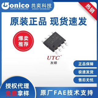 UTC(友顺)    UC2845G-SOP8R