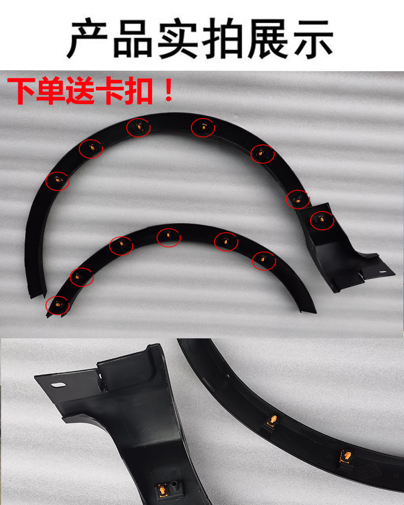 Suitable for the 2013-2018 Ford Kuga (Winguard) front fender trim, wheel arch trim, and front and rear wheel arch clips
