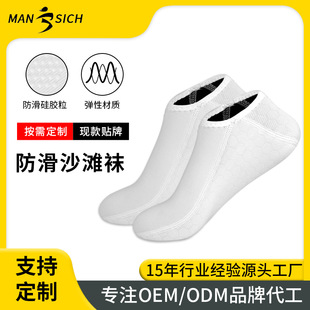 Customized 3mm Diving Socks Short Men's and Women's Outdoor Swimming Waterproof Silicone Non-Slip Wear-Resistant Quick-Drying Warm Beach Socks
