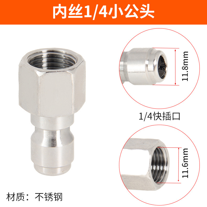 高压水枪水管快速接头洗车机出水嘴清洗机2分快接1/4黄铜380配件|undefined