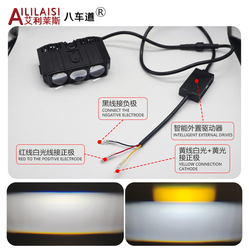電動バイクスポットライト 2 色 LED ヘッドライト 3 目スポットライト高光束と近光防水車のヘッドライト改造ライト|undefined