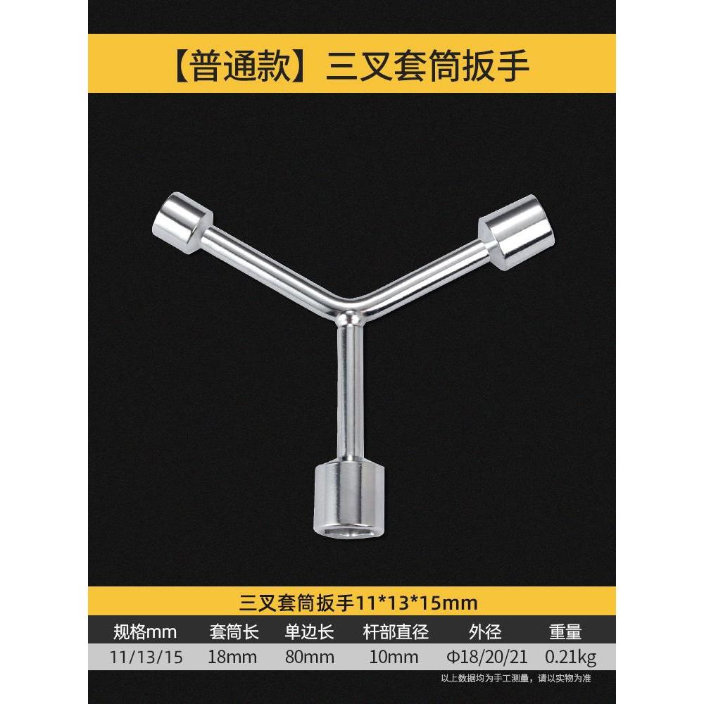 Llave de tres puntas hexagonal manguito herringón multifuncional tipo Y 3 ángulo llave de neumáticos herramienta de reparación de automóviles de mantenimiento de motocicleta