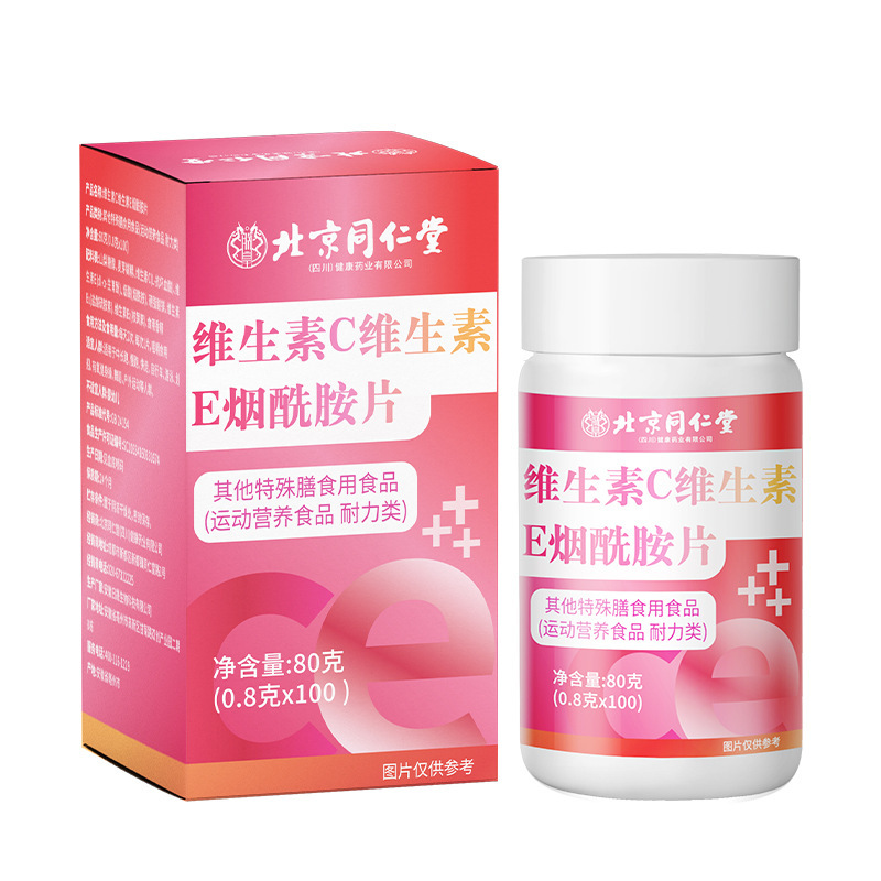 北京同仁堂ビタミンcビタミンeニコチン酸アミド錠80g食品運動多種栄養特殊食事|undefined