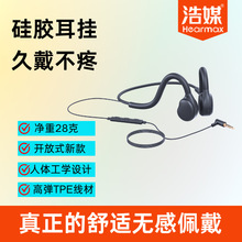 挂耳式电竞游戏耳机骨传导概念运动骑行轻盈开放式电脑头戴耳机