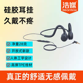 挂耳式电竞游戏耳机不入耳话务运动骑行轻盈开放式电脑头戴耳机