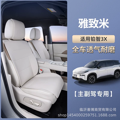 Modelə uyğun (Original) oturacaq örtükləri, Seat Cushions, Universal for All Seasons - platinum-3x-elegant-meter-main-and-passenger-set-breathable-and-wear-resistant-toyota-platinum-3x