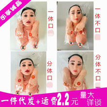 充气娃娃 分体娃娃一体口冲气娃娃男用自慰成人情趣性用品飞机杯