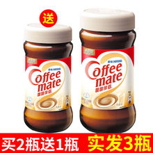 雀巢咖啡伴侶植脂末 奶精粉 100g瓶裝 速溶咖啡奶精伴侶