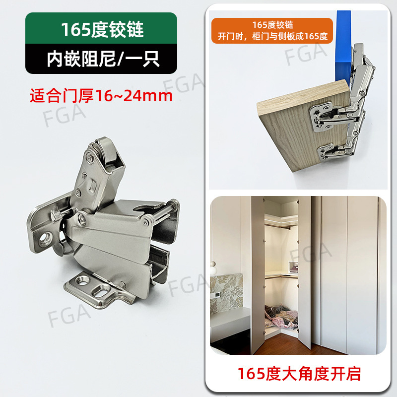 180度柜门铰链衣柜门角度全开合页175度大角度缓冲阻尼铰链转角柜|undefined