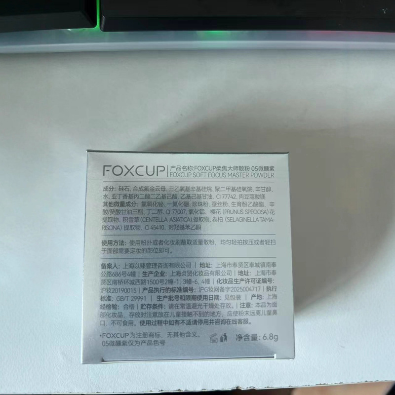 foxcup散粉定妆粉控油持久不脱妆蜜粉防水防汗遮瑕官方正品|undefined