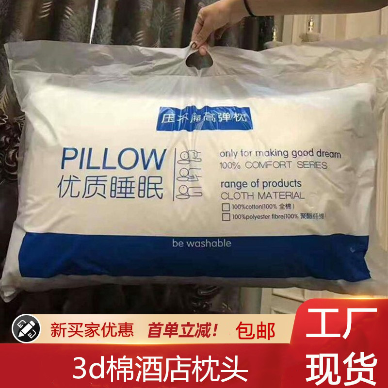 Hotel high and low pillow does not collapse manufacturers wholesale pillow core cervical pillow core student home home pillow pillow