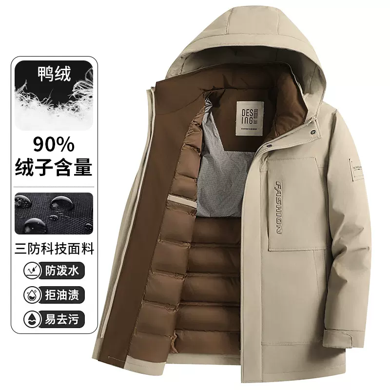 男式羽绒服2025秋冬90白鸭绒连帽商务保暖加厚羽绒中青年防寒外套