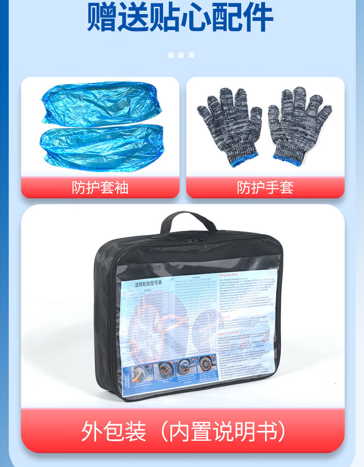 Quxing Car Anti-Skid Chain Thickeneded Tire Cover Winter Tire Anti-Skid Cover Snow Anti-Skid Tire Socks Half Pack 6004