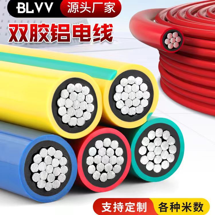 Aluminum Core Wire Blvv Aluminum Wire National Standard Wire 10-630 Square Meters Double Plastic Double Glue Spot Moisture-Proof Aluminum Cable