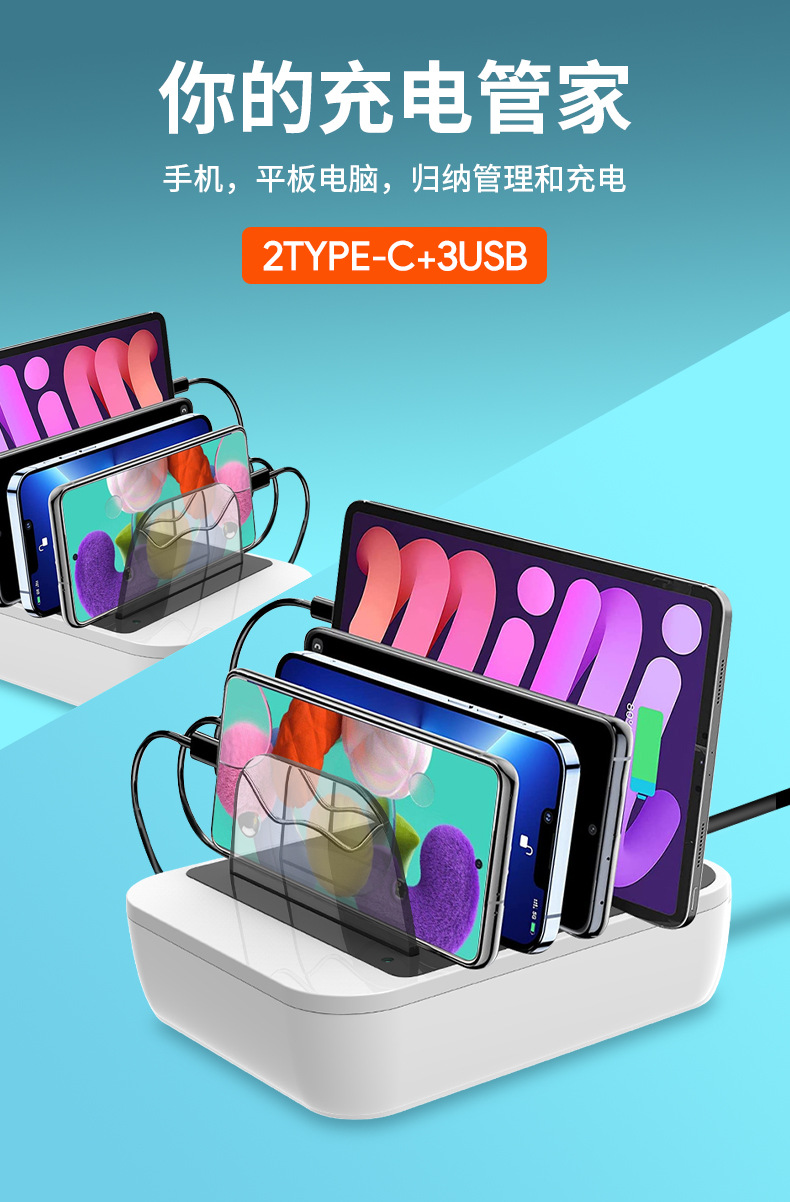 Wholesale 5-port USB charger 65W fast charging multi-port charger mobile phone tablet digital multi-function charging stand