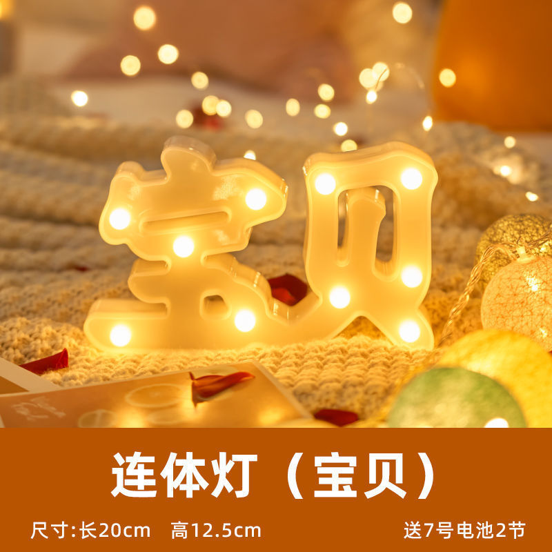 生日快乐字母灯彩灯led场景布置装饰字牌后备箱求婚道具氛围|undefined