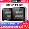 Wanbao household disinfect Cupboard Wall mounted Desktop kindergarten high temperature Wall high temperature Double Door commercial Disinfection cabinet