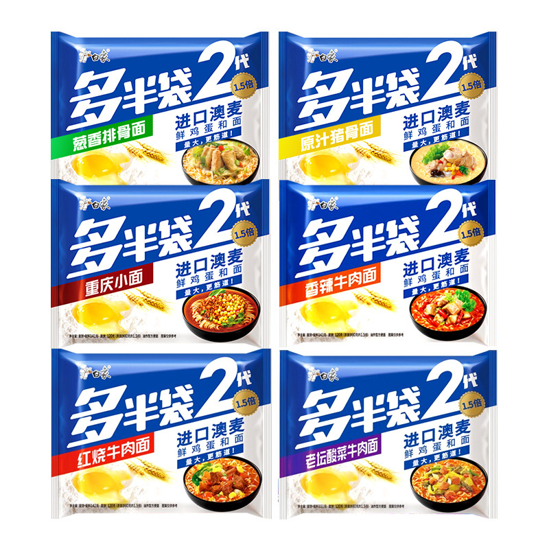 白象のインスタントラーメンの箱の中の卸売りの大半の袋の重慶の小さい麺の香辛料の赤い牛肉のインスタントラーメンの夜食の袋の泡の麺|undefined