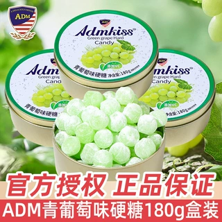 ADM青葡萄味硬糖铁盒装结婚喜糖马来西亚风味VC糖果休闲解馋零食