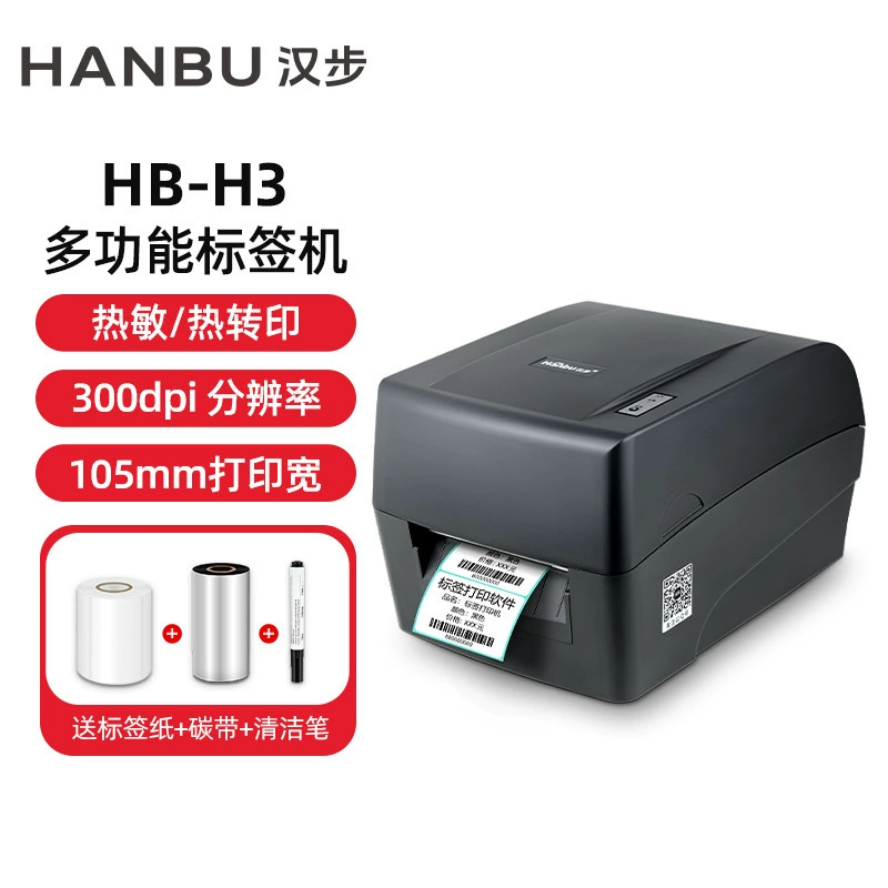 Hanbu H2 Bluetooth этикеточный принтер настольный штрихкод-принтер 203 dpi термопечать самоклеящиеся этикетки