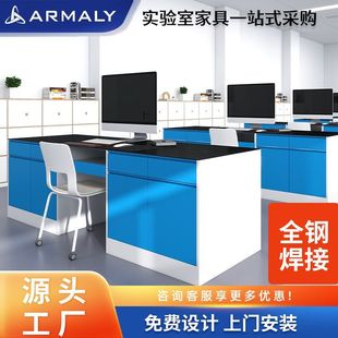 Armaly Chemical Laboratory Workbench Experimental Bench Operating Table Cabinet All Steel Wood Central Table Side Table Factory Direct Sales