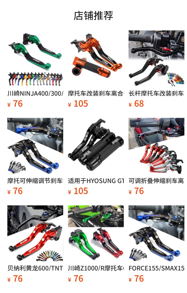 Suitable for Bmw G650Gs Motorcycle Retractable Brake Clutch Cnc Handle Lever Horn G650X