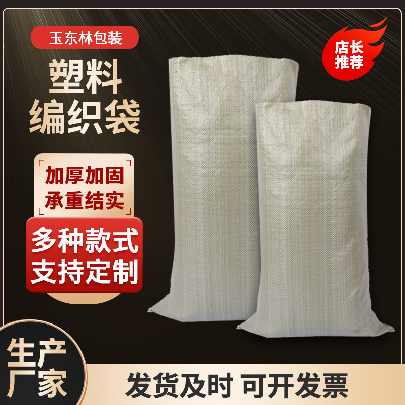 灰绿色塑料编织袋大号快递袋打包袋水泥蛇皮袋防汛沙土编织袋