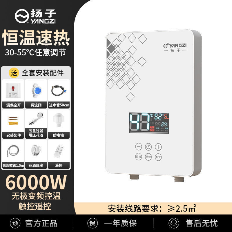 揚子インスタント電気温水器家庭用定温可変周波数高速水加熱浴室インスタント加熱小型バス|undefined