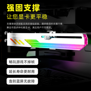 J8T8 Decorative Divine Light Luminous Ag Synchronous Fixed Support Horizontal Computer Case Rgb Graphics Card Bracket G3