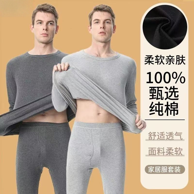 Men's Thermal Underwear Pure Cotton Autumn Clothes and Pants Thermal Set Antibacterial Thin Autumn and Winter Base Layer Cotton Thermal Shirt
