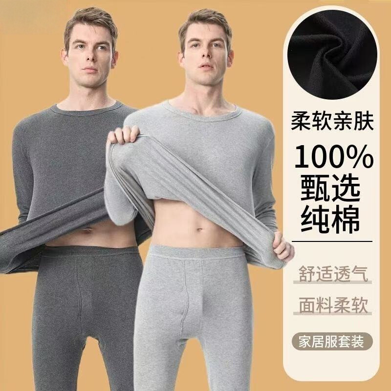 Men's Thermal Underwear Pure Cotton Autumn Clothes and Pants Thermal Set Antibacterial Thin Autumn and Winter Base Layer Cotton Thermal Shirt Men's Thermal Underwear Pure Cotton Autumn Clothes and Pants Thermal Set Antibacterial Thin Autumn and Winter Base Layer Cotton Thermal Shirt