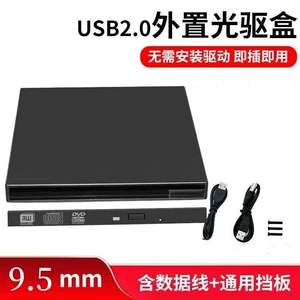 USB2.0 ноутбук 9,5 мм оптический привод USBSATA конвертер оптический привод оболочка передача привода 9,5 оптический привод