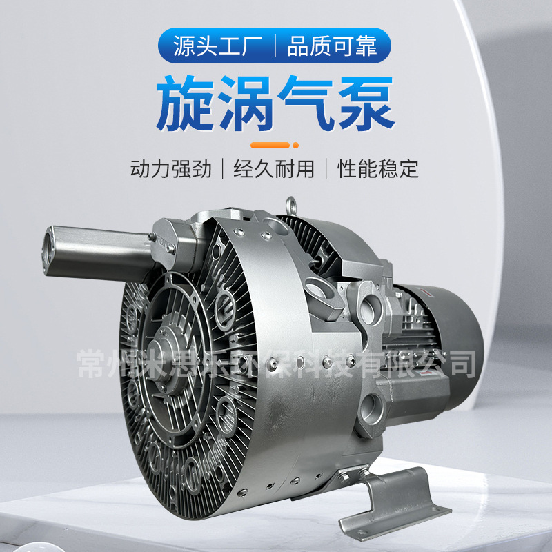 抽真空高压风机物料吸送漩涡式鼓风机 1.5KW旋涡式真空气泵