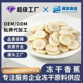 综合蔬果干;脱水蔬菜;桃干