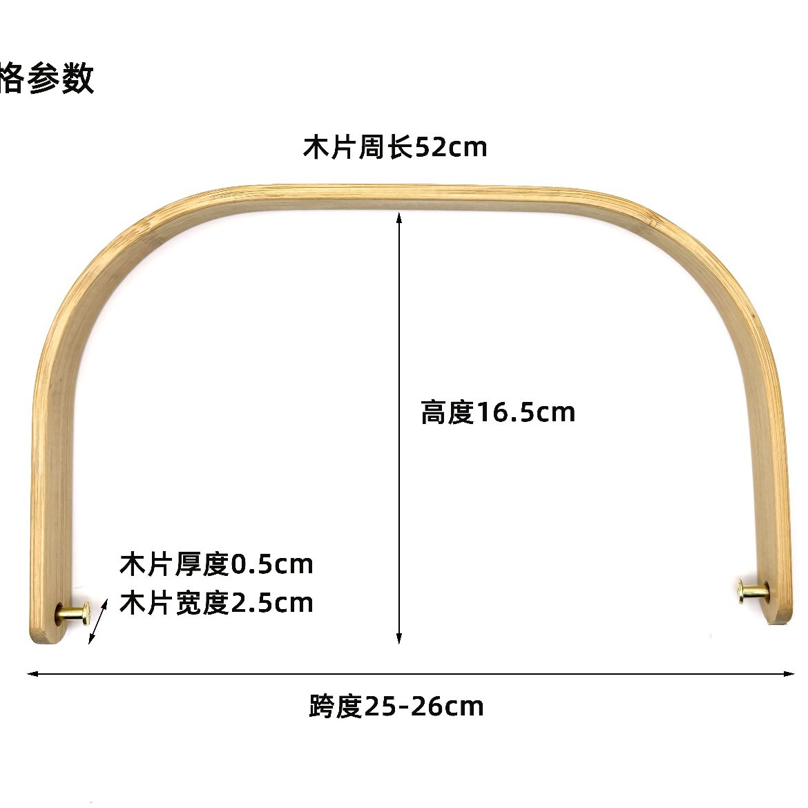 批发适用跨距 实木冰桶提手茶壶提梁U形方形把手